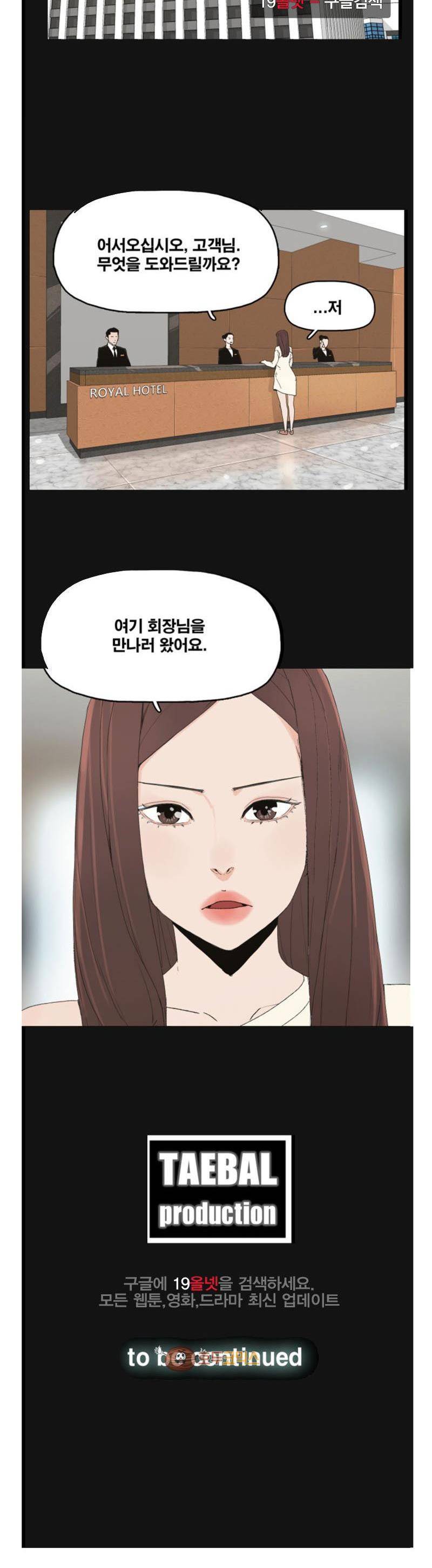 대리모 46화 28