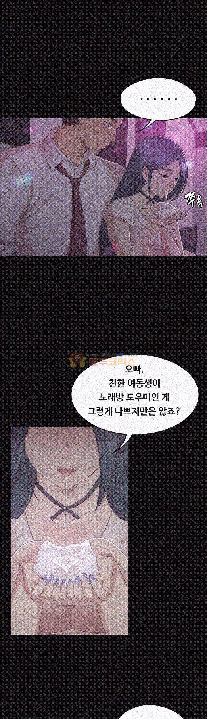 도우미 25화 1