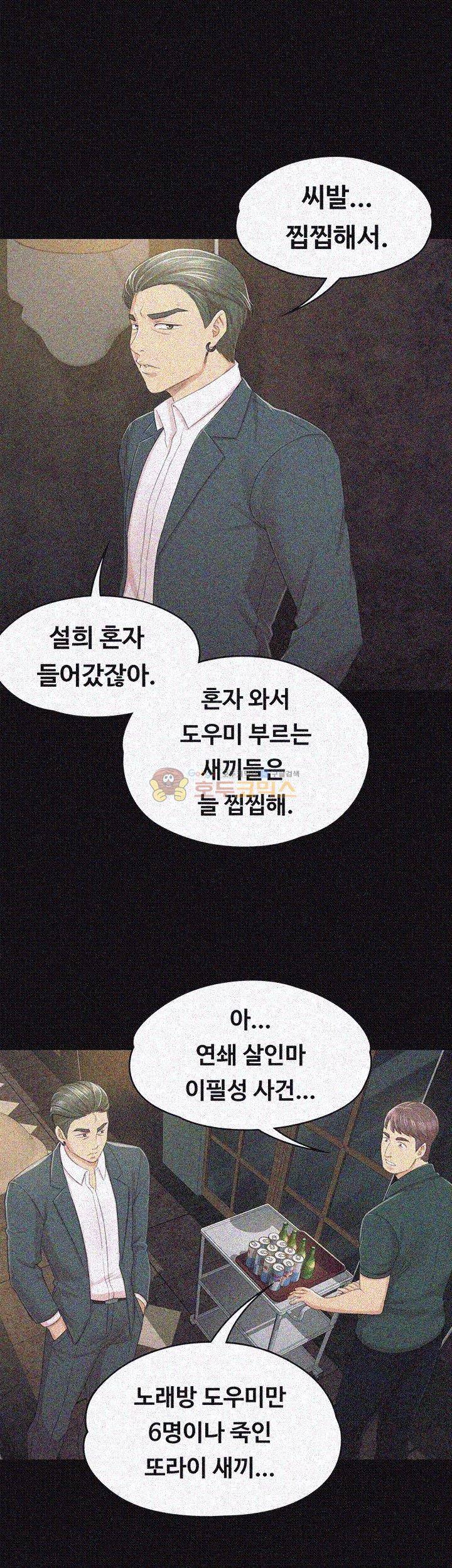 도우미 25화 6