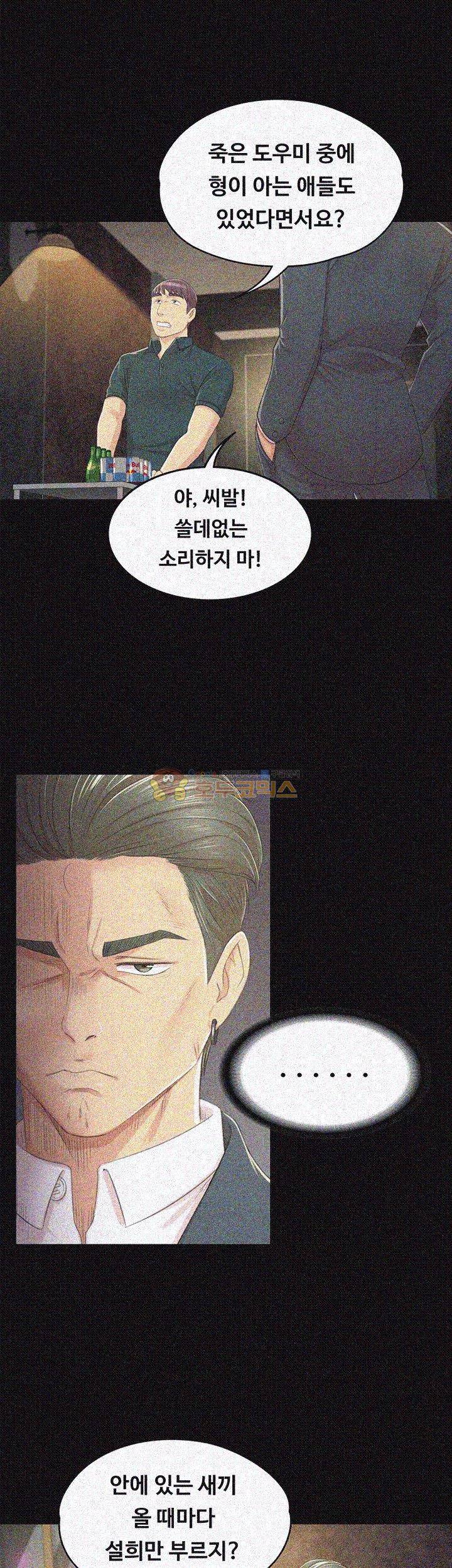 도우미 25화 7