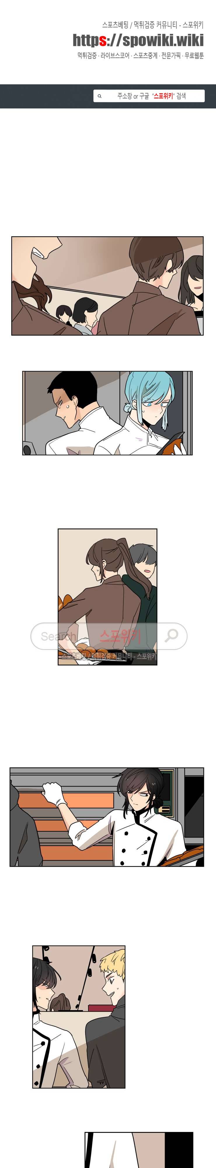 병아리와 천사의 빵집 2부 3화 1