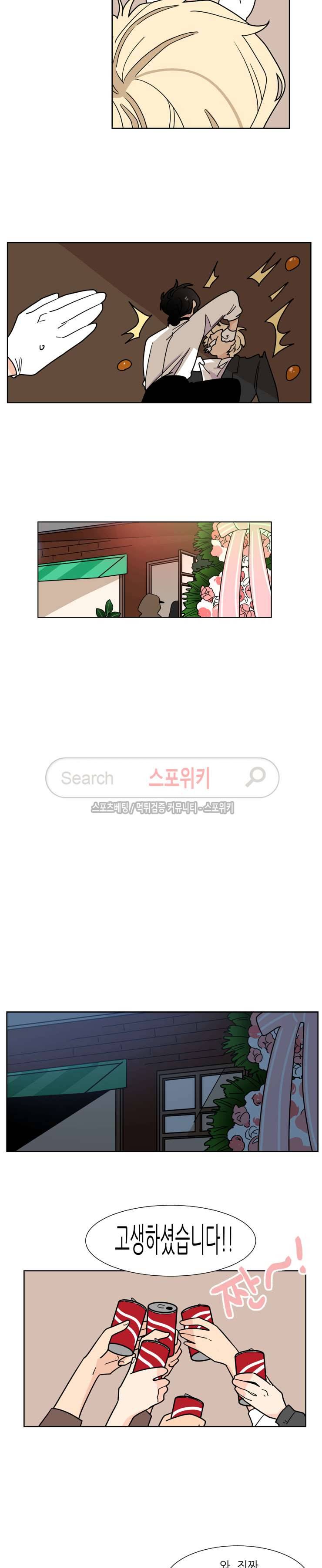 병아리와 천사의 빵집 2부 3화 3