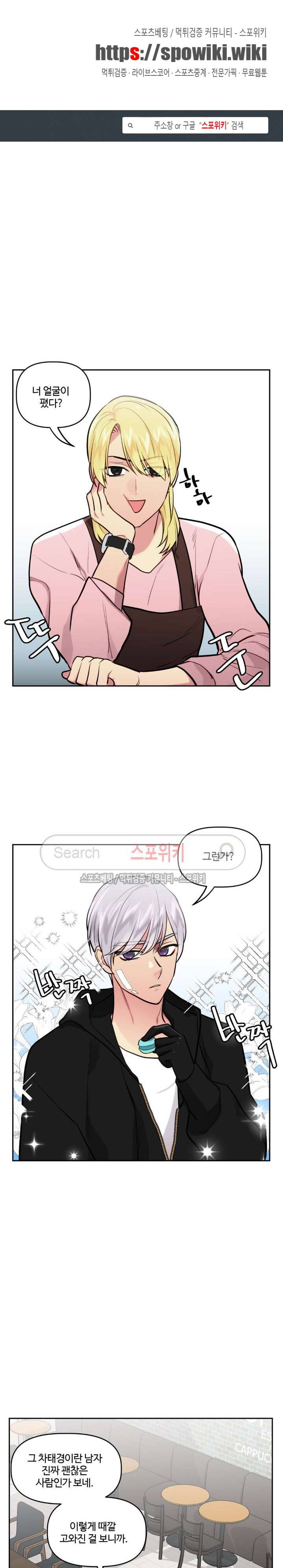옥탑방XXX 15화 1
