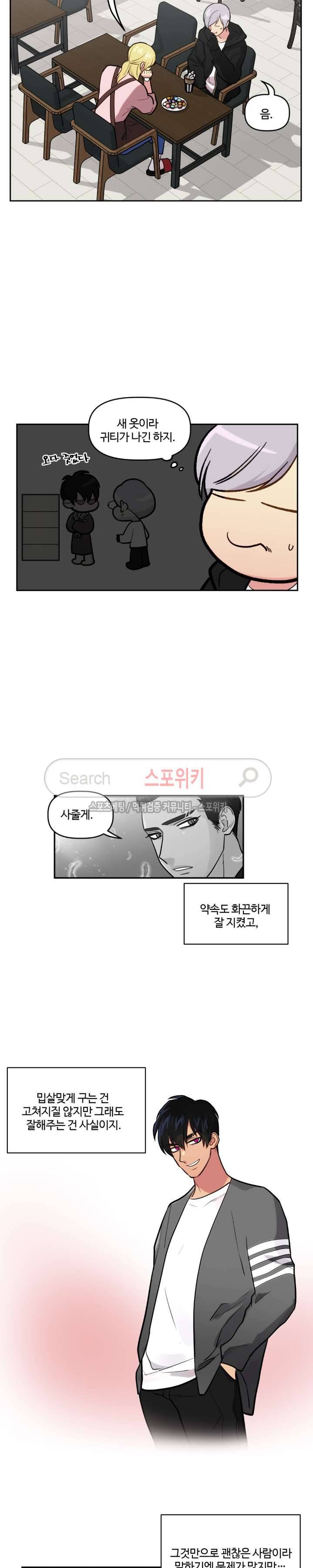 옥탑방XXX 15화 2