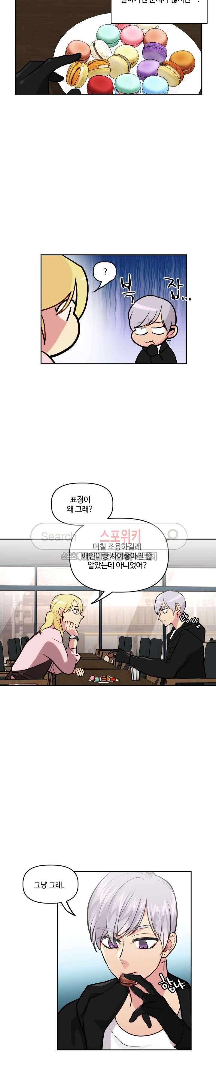 옥탑방XXX 15화 3