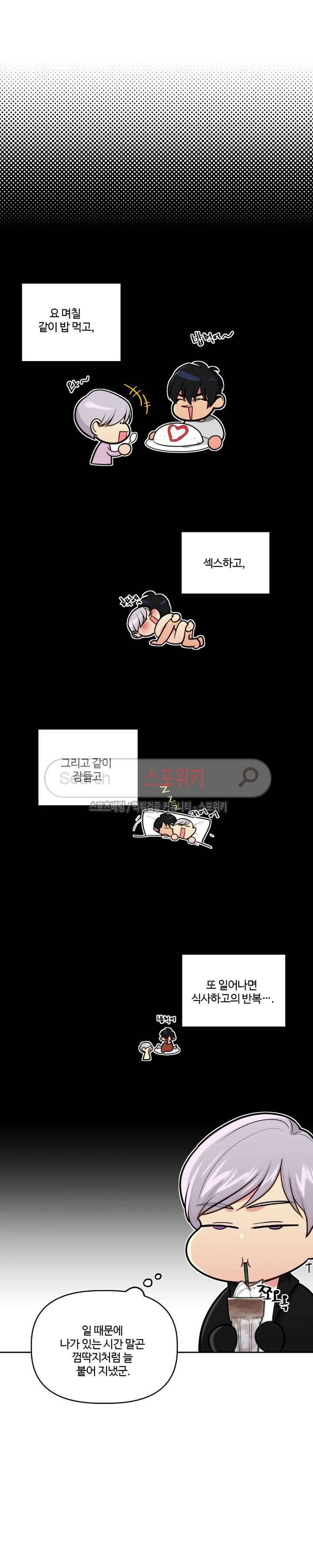 옥탑방XXX 15화 4
