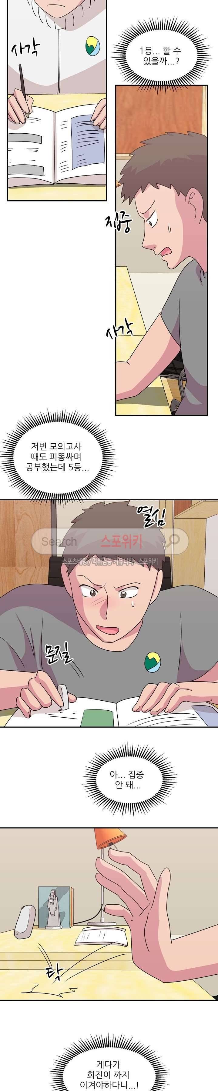 프라이빗 스쿨 35화 2
