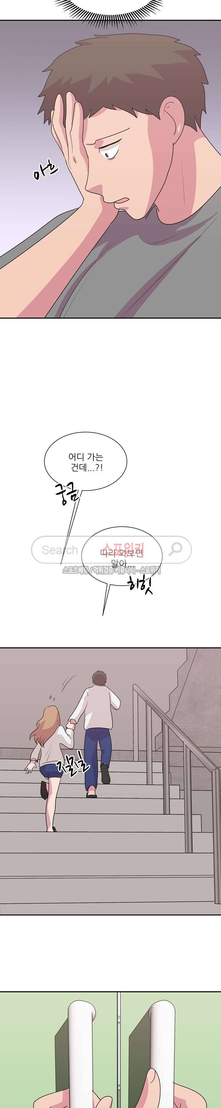 프라이빗 스쿨 35화 3