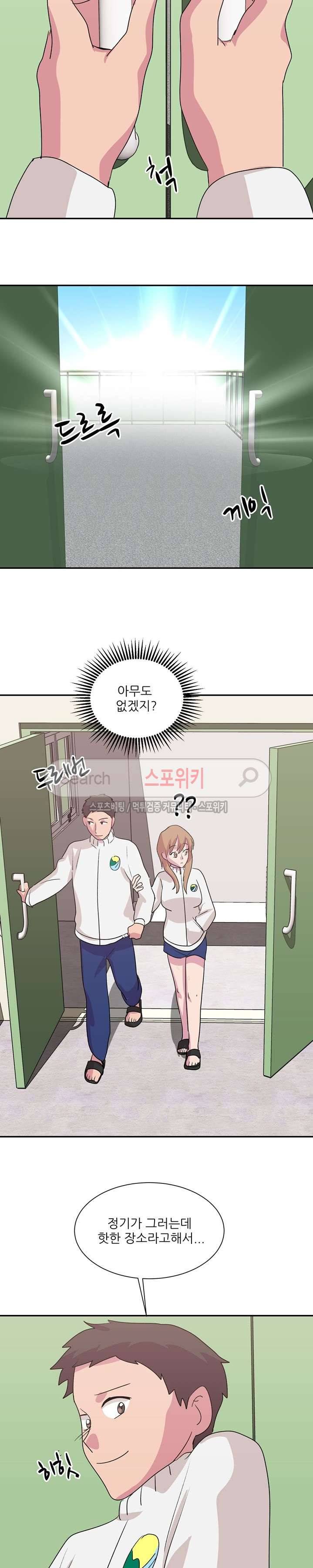 프라이빗 스쿨 35화 4