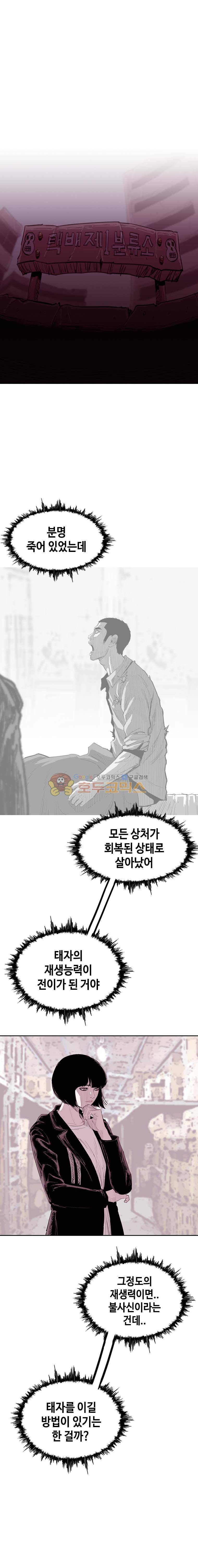 노동본색 54화 1
