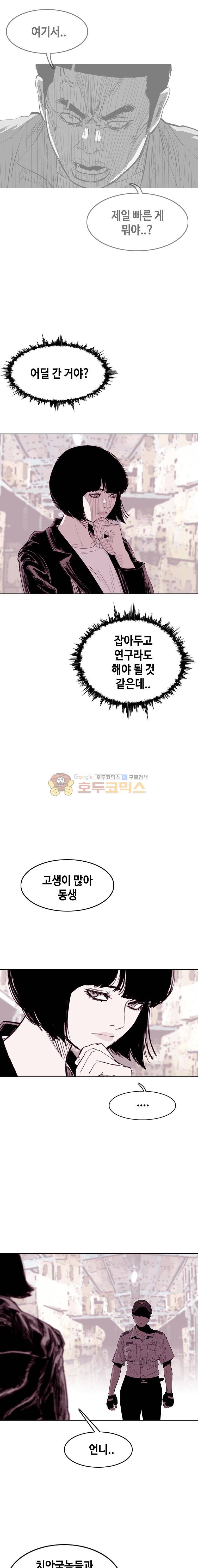 노동본색 54화 2