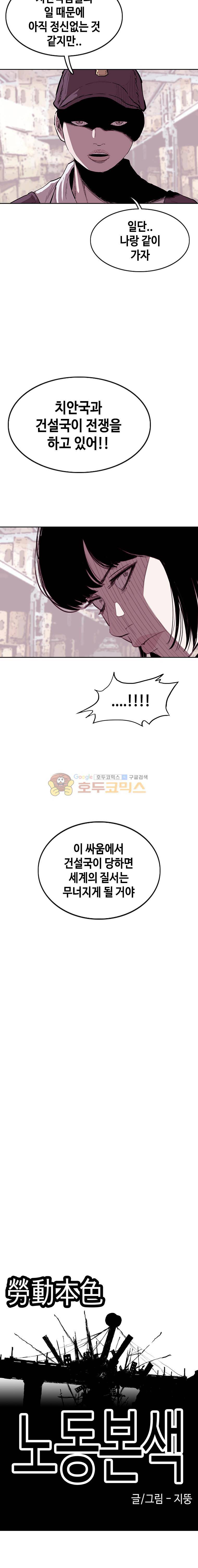 노동본색 54화 3
