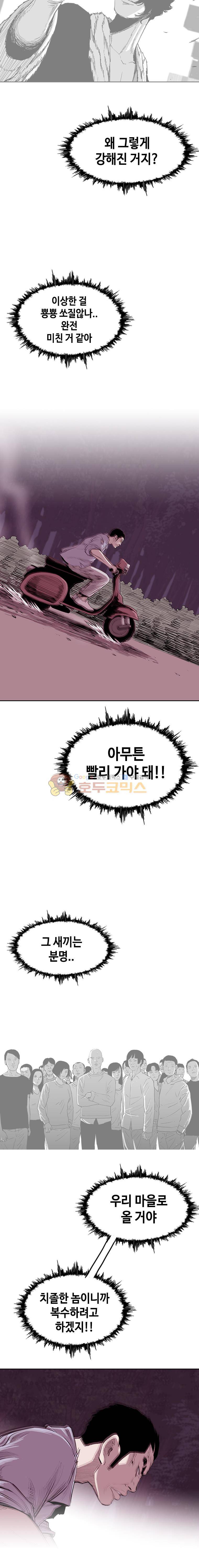 노동본색 54화 5