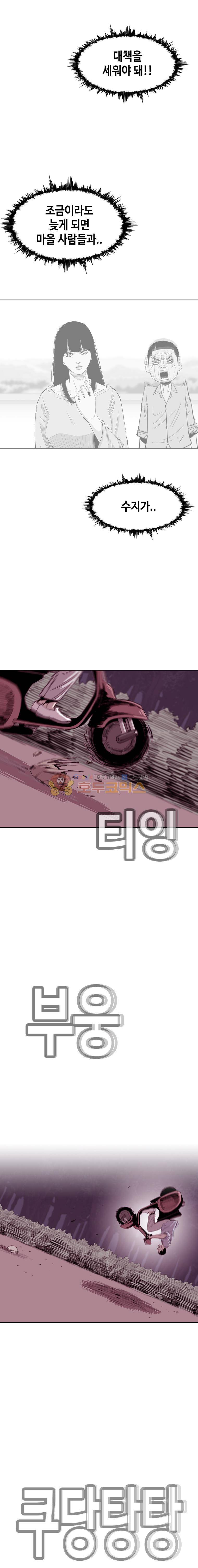 노동본색 54화 6