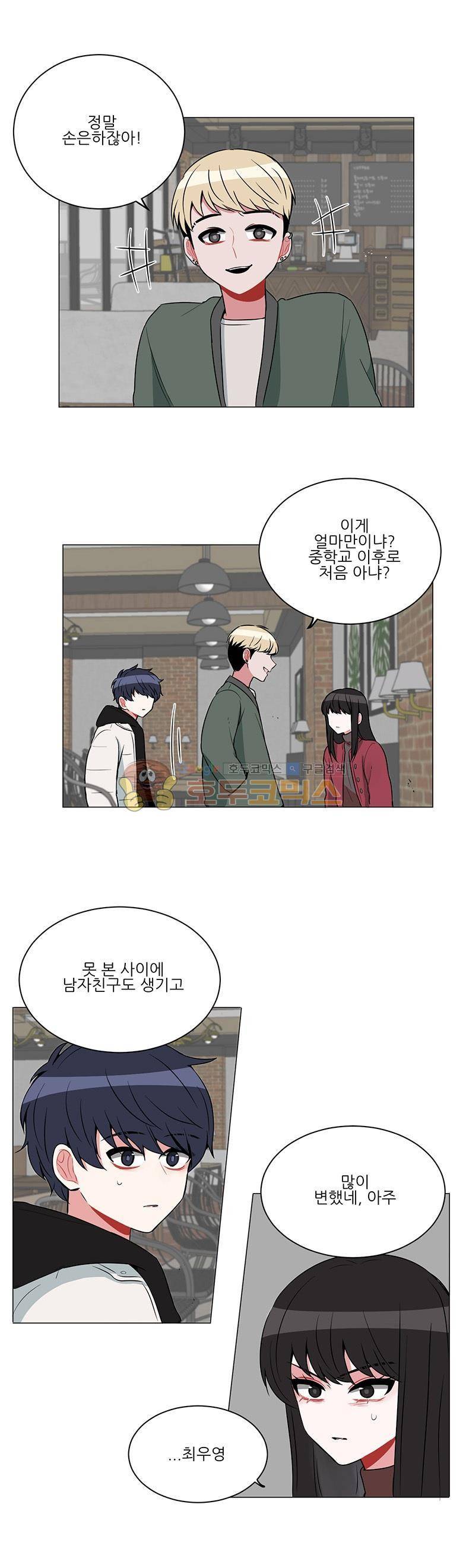 우주가 은하에 닿는 시간 41화 1