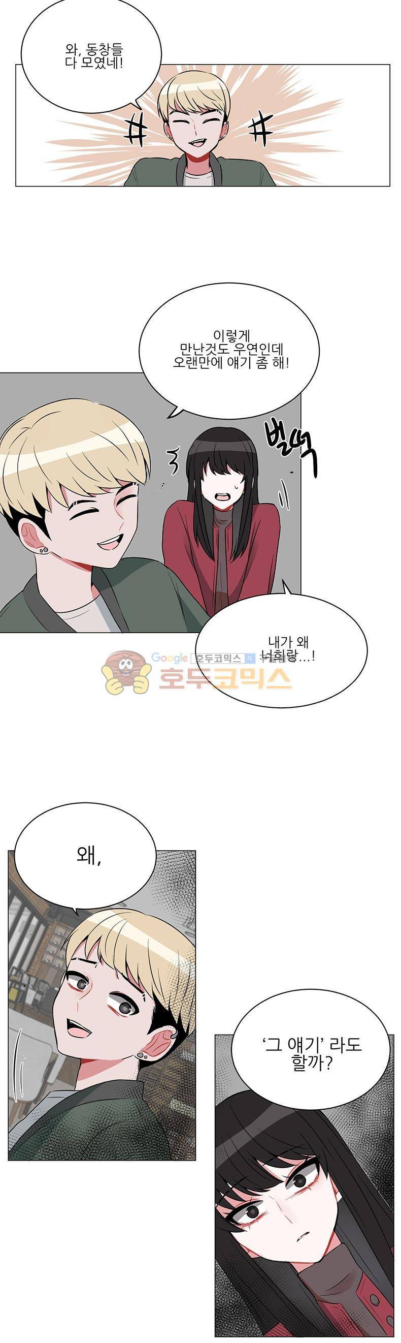 우주가 은하에 닿는 시간 41화 3