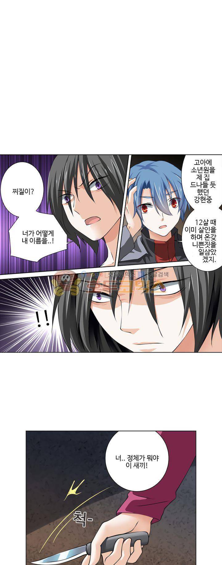 가면대역 16화 1