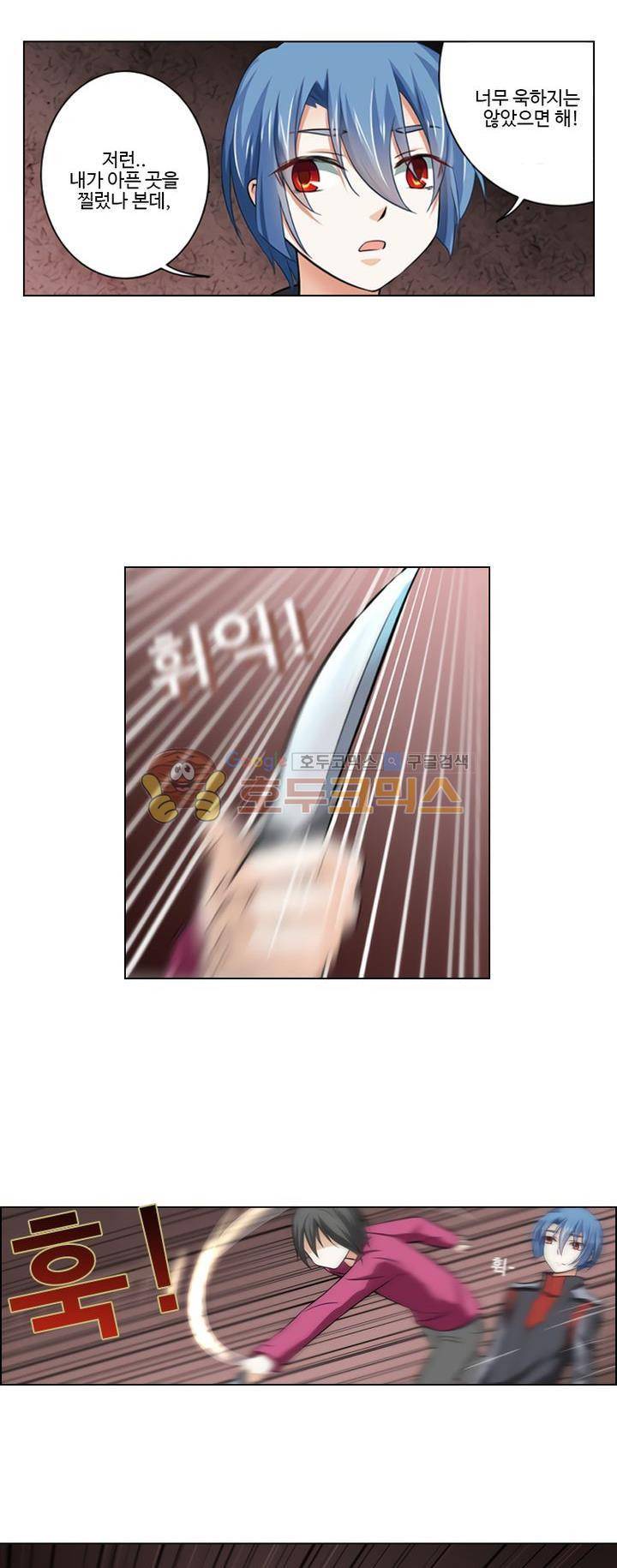 가면대역 16화 3