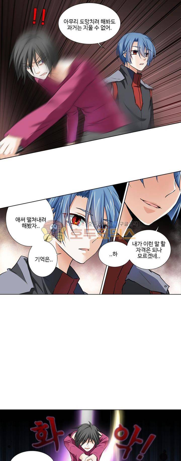 가면대역 16화 4
