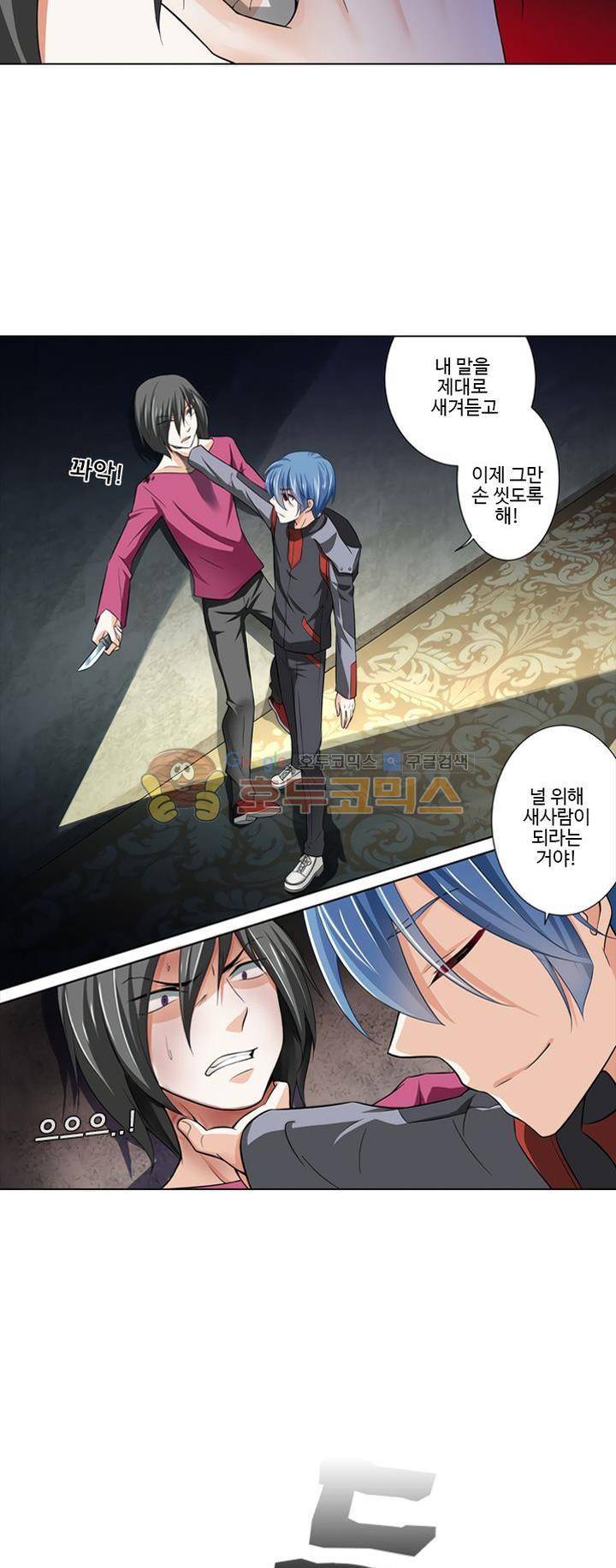 가면대역 16화 6