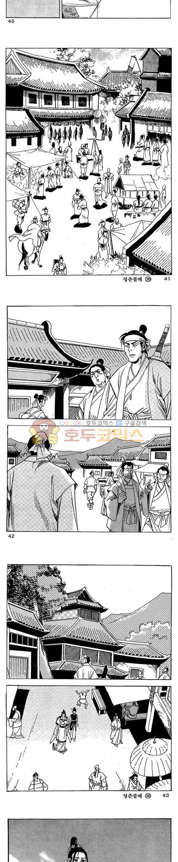 골통청춘불패 20권 12