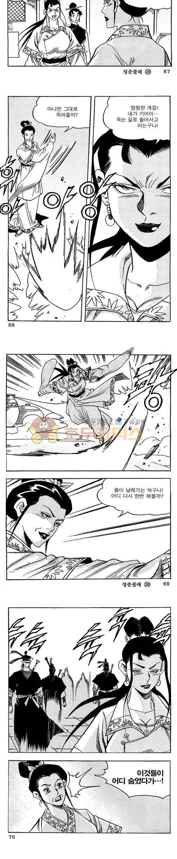 골통청춘불패 20권 20