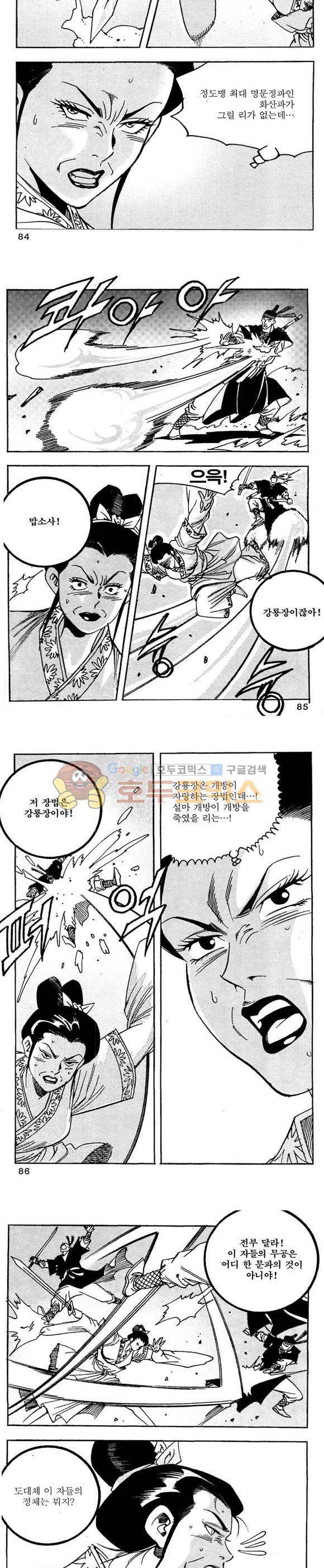 골통청춘불패 20권 25