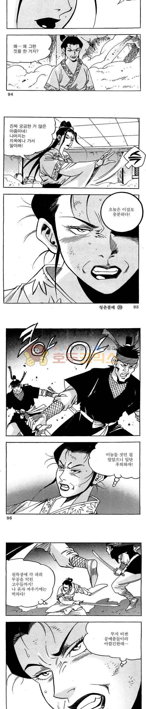 골통청춘불패 20권 28