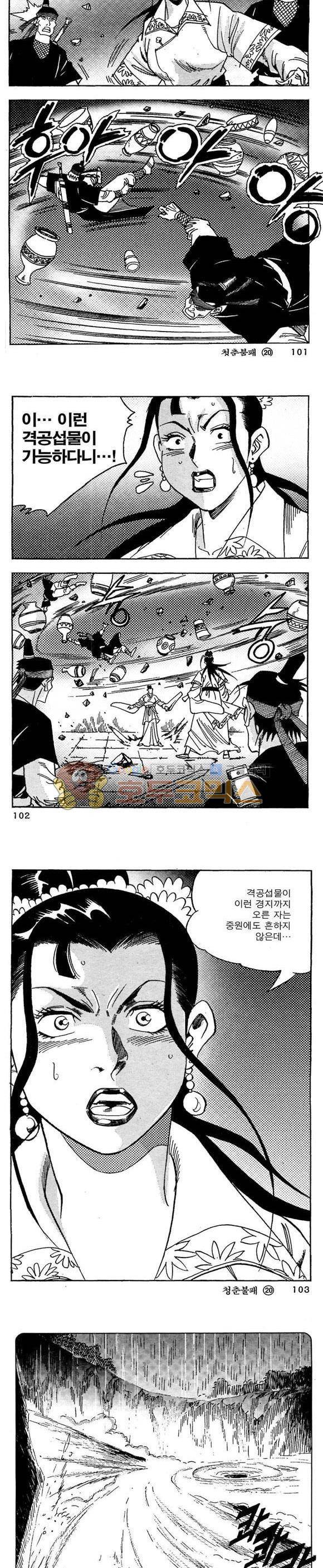 골통청춘불패 20권 30