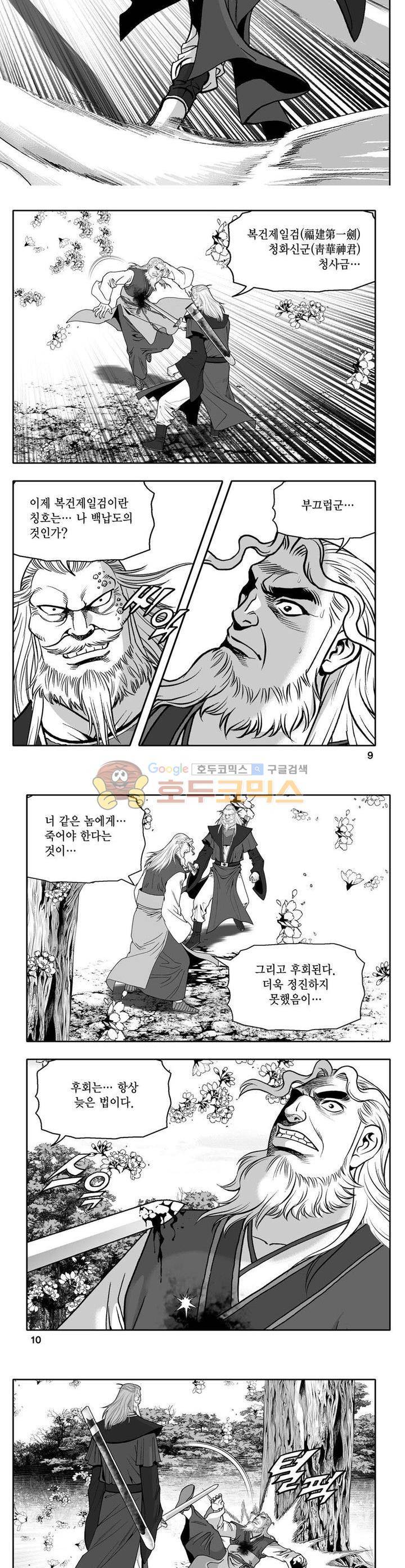사자후 1권 2