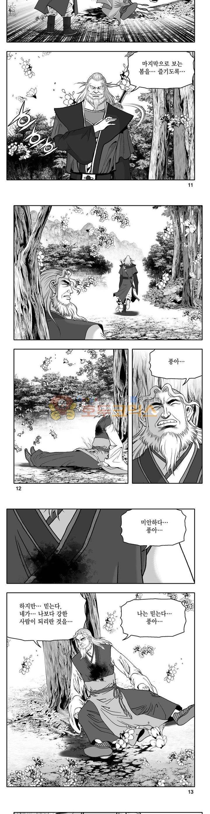 사자후 1권 3