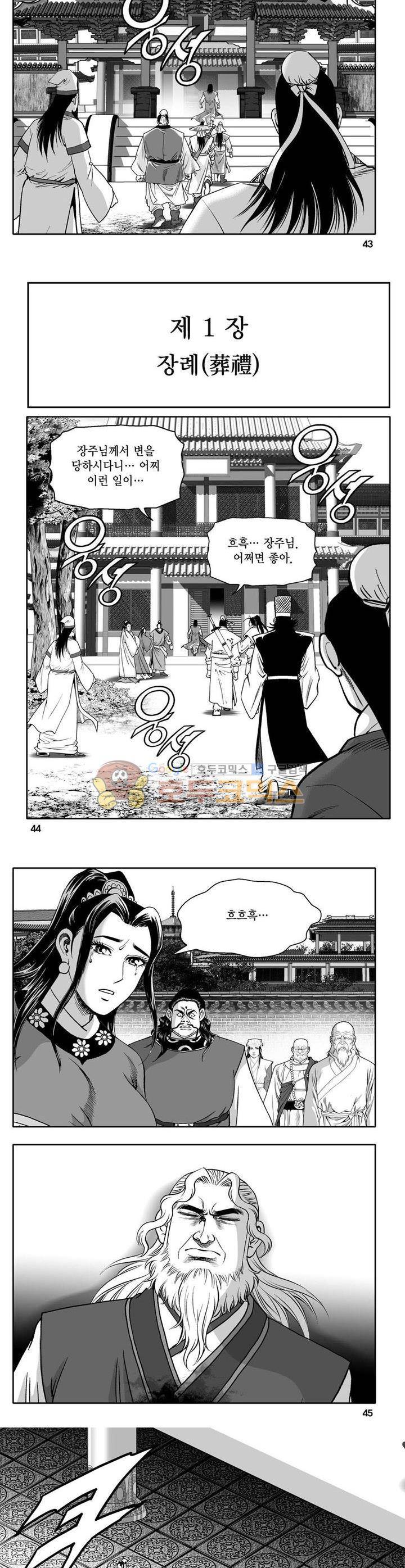 사자후 1권 15