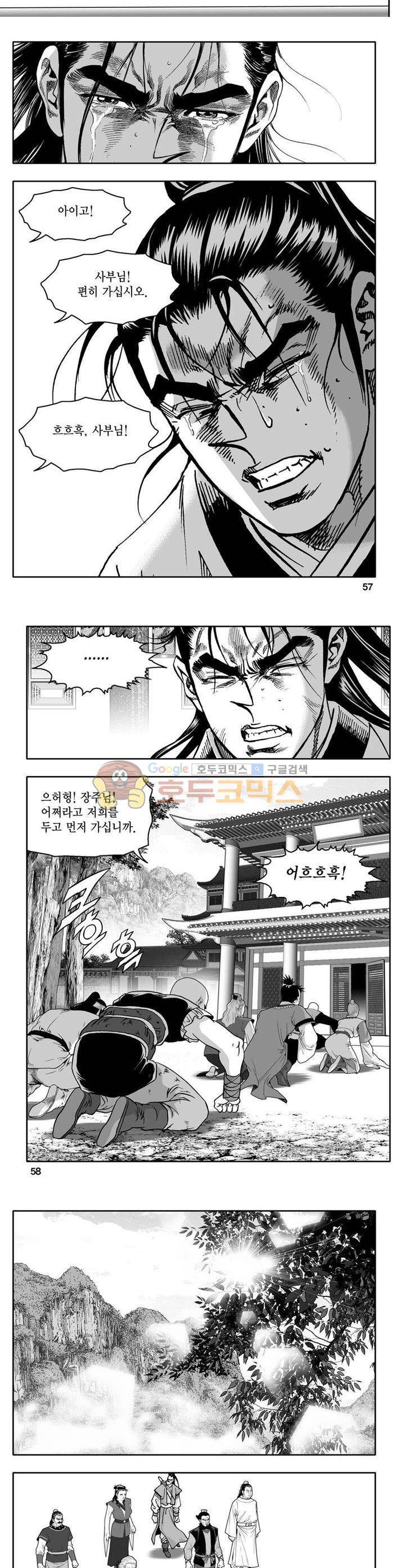 사자후 1권 20