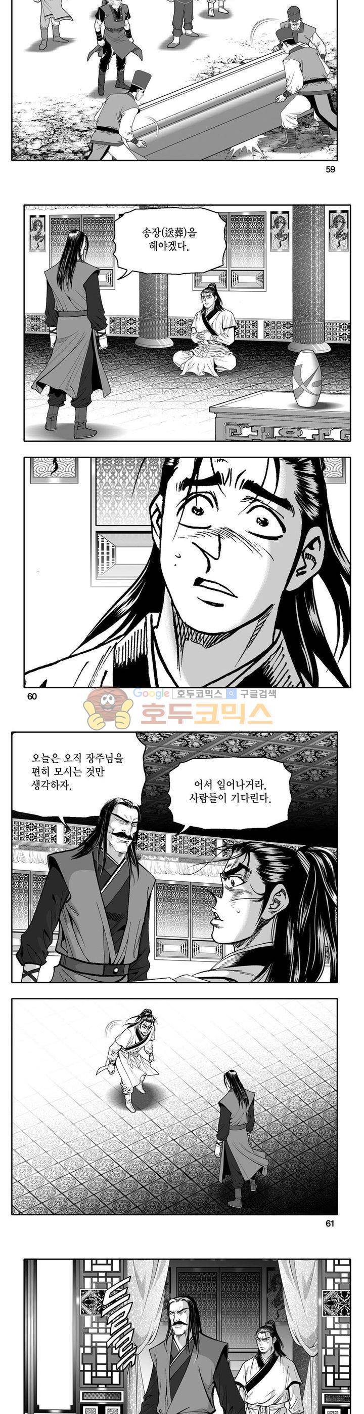 사자후 1권 21
