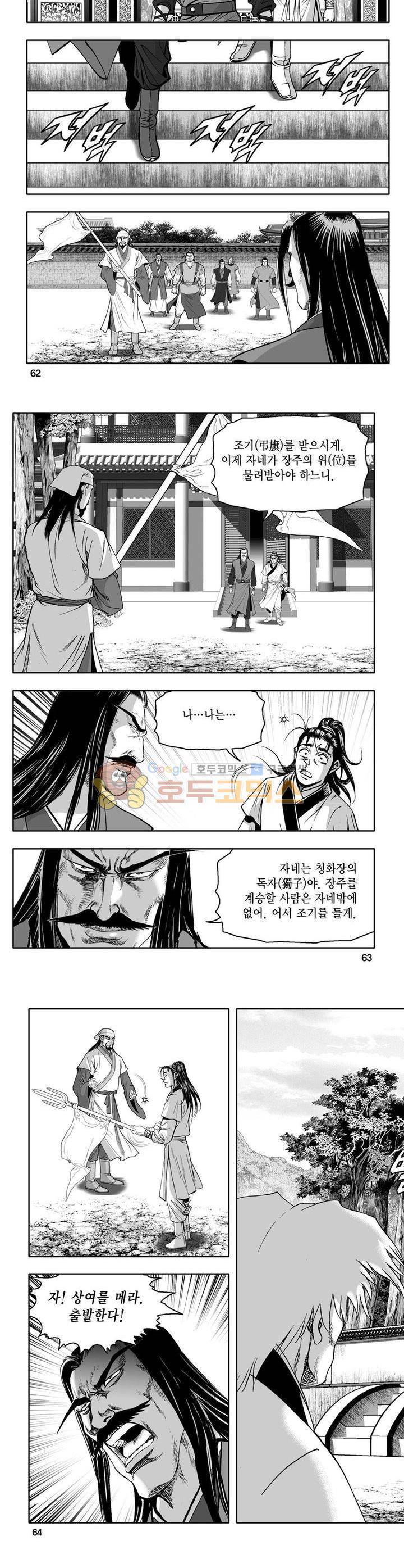 사자후 1권 22