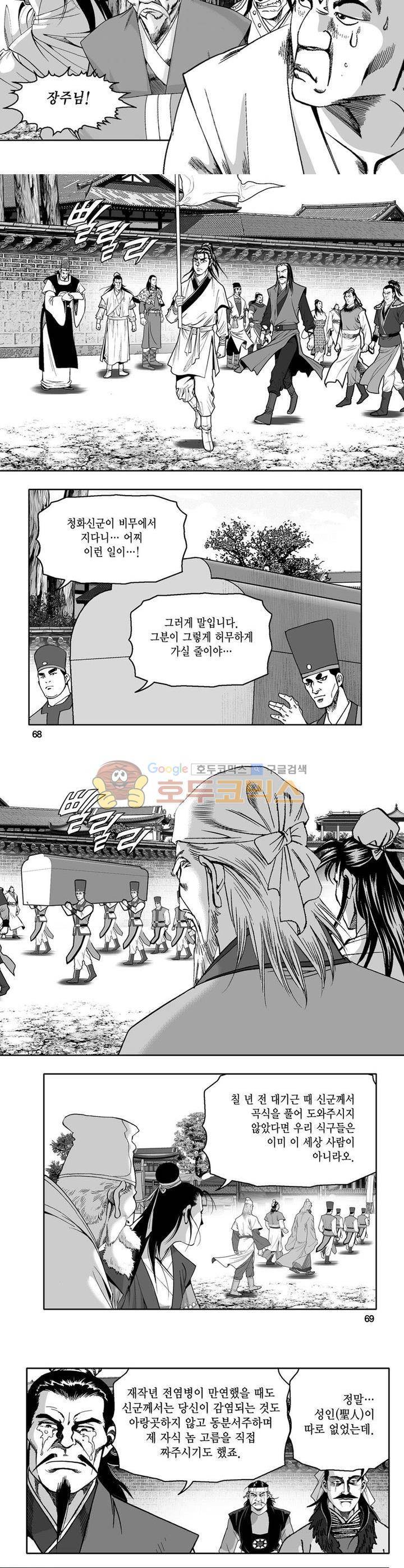 사자후 1권 24
