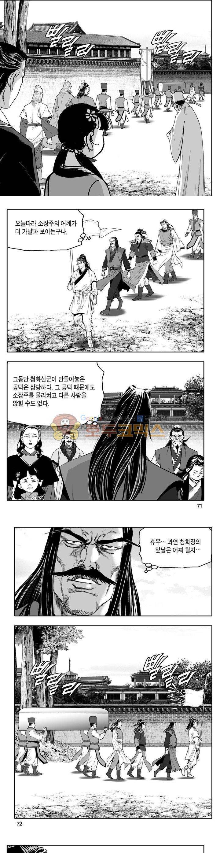 사자후 1권 25