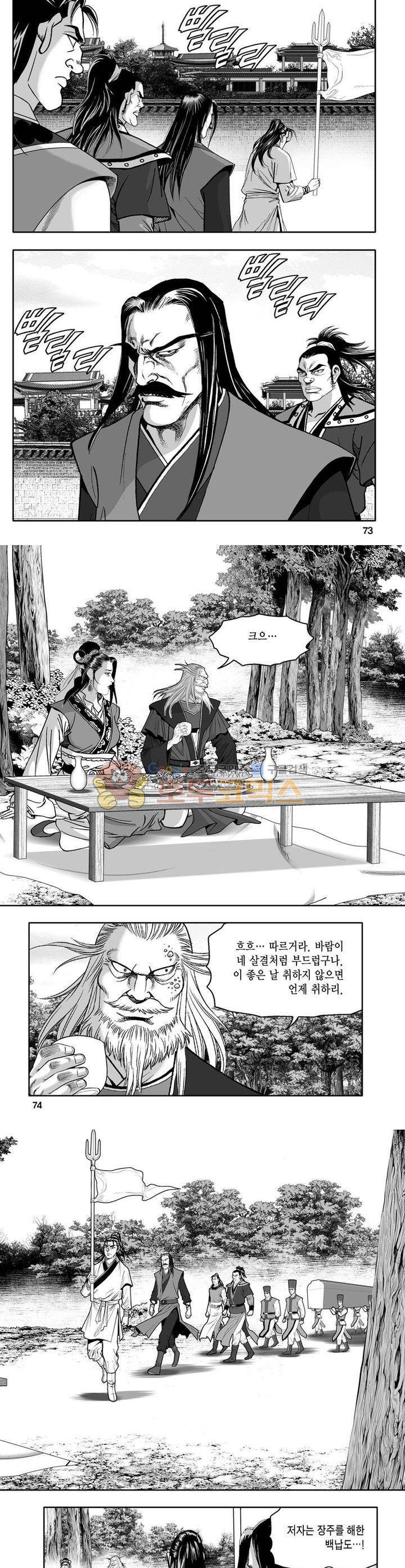 사자후 1권 26