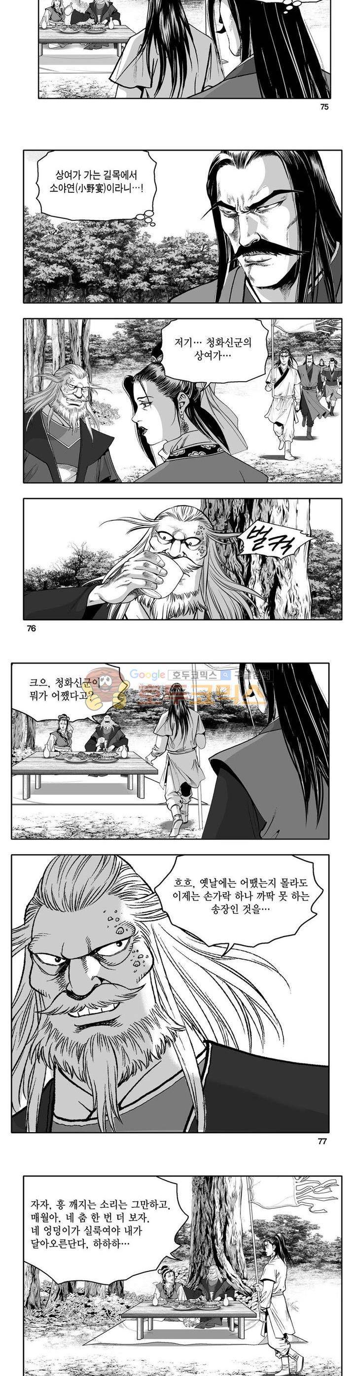 사자후 1권 27