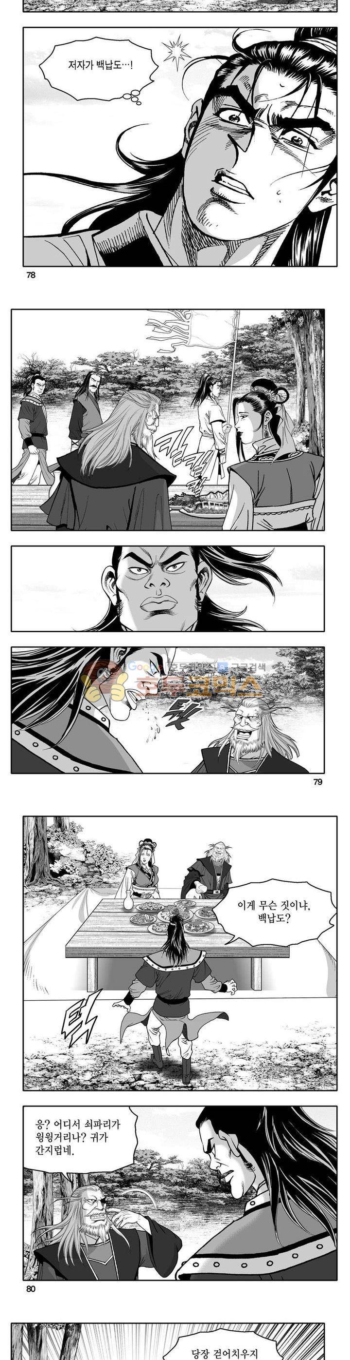 사자후 1권 28