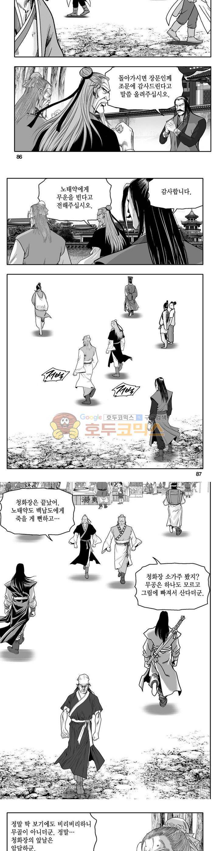 사자후 1권 31
