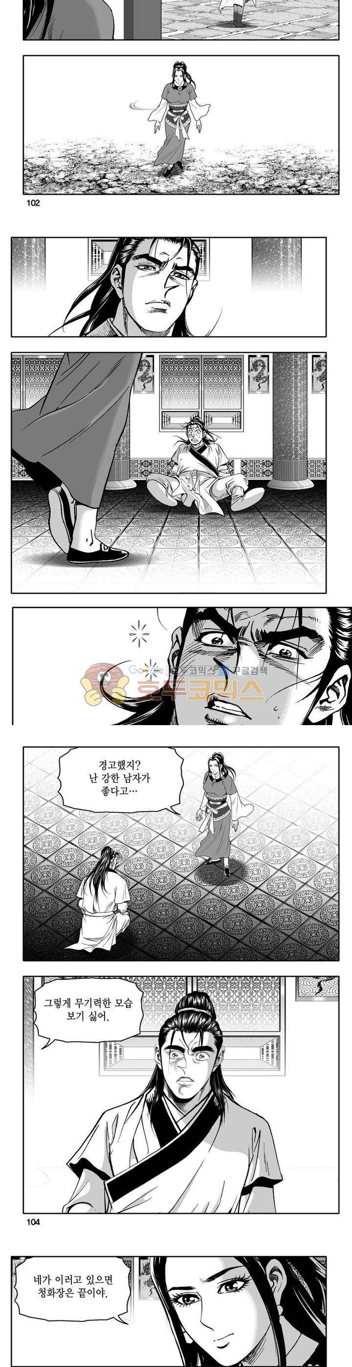 사자후 1권 37