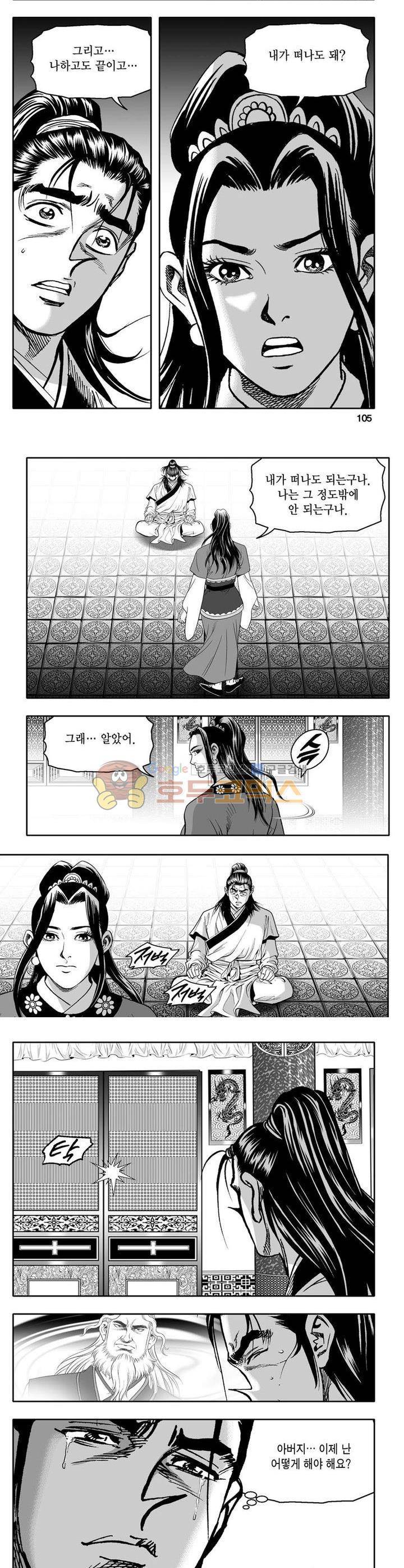 사자후 1권 38