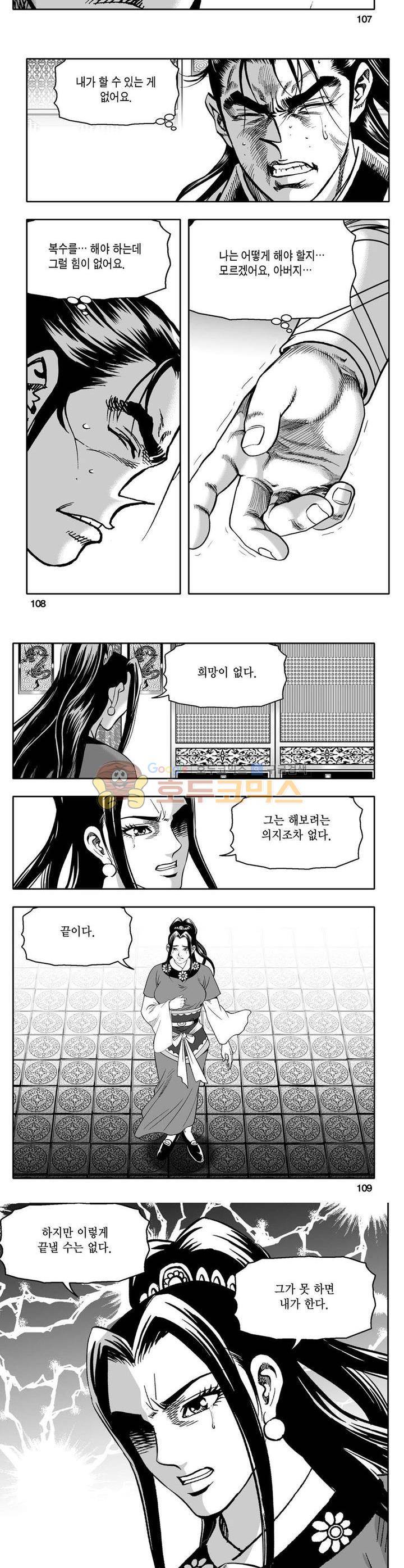 사자후 1권 39
