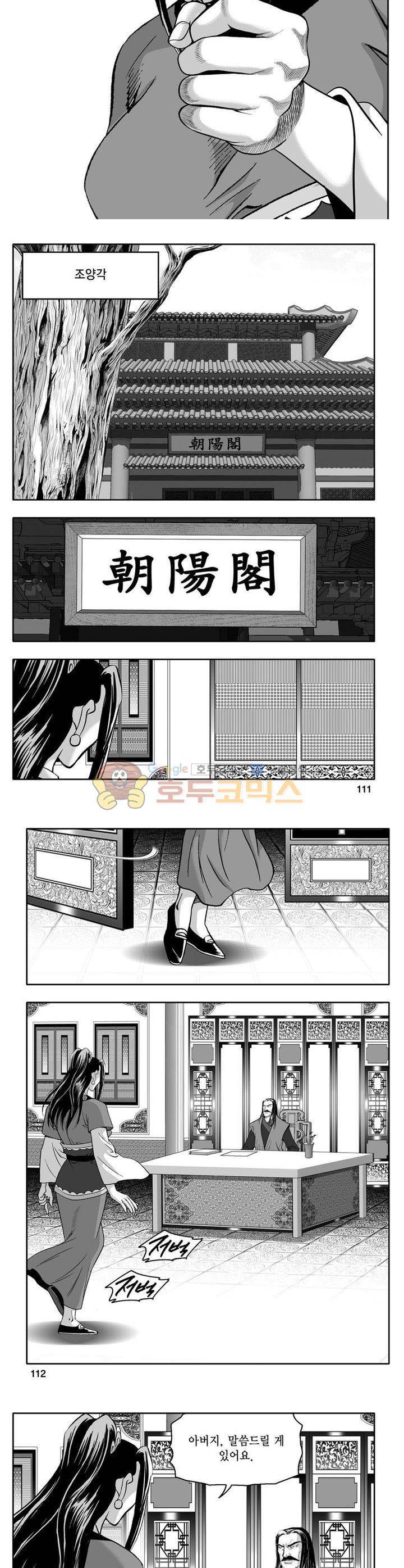 사자후 1권 40