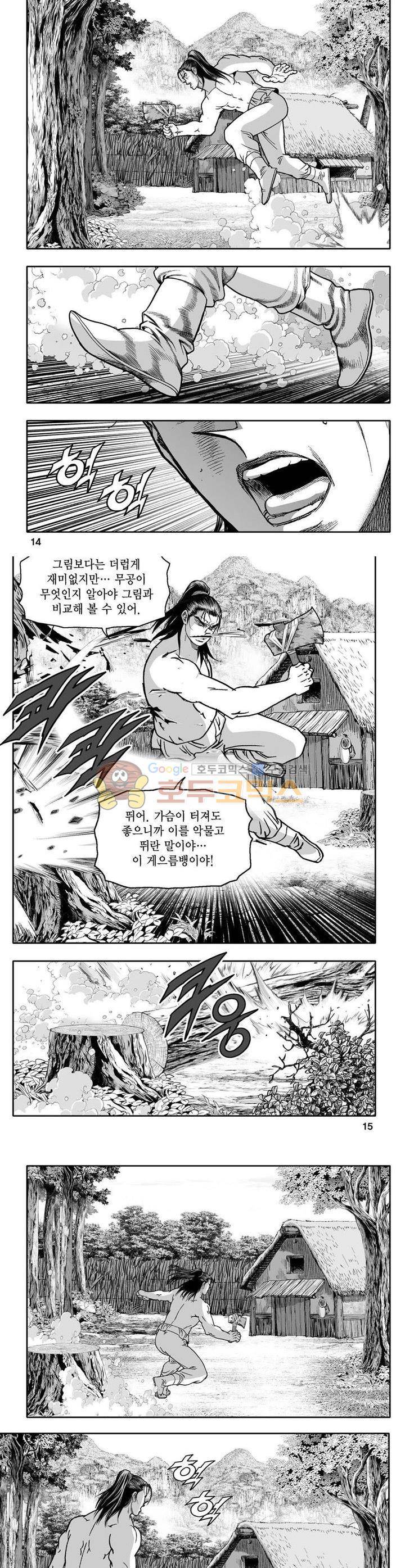 사자후 4권 4