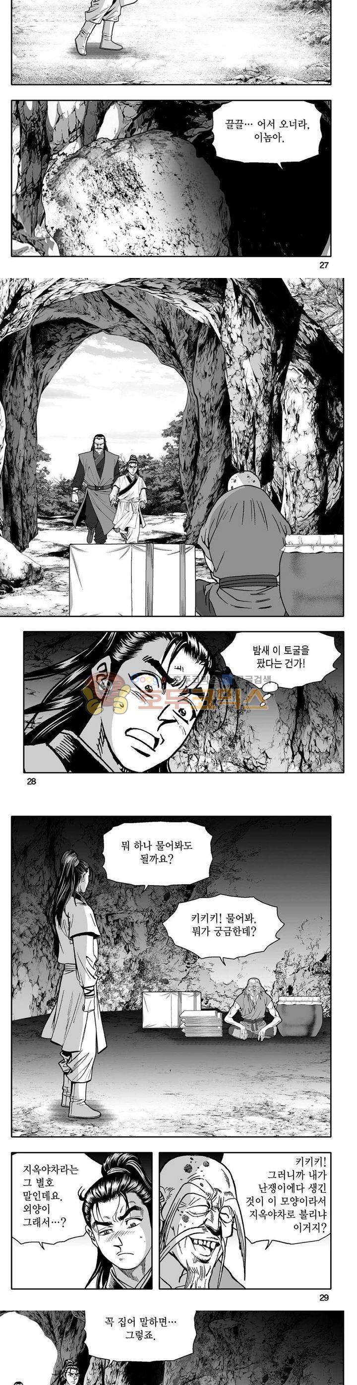 사자후 4권 9