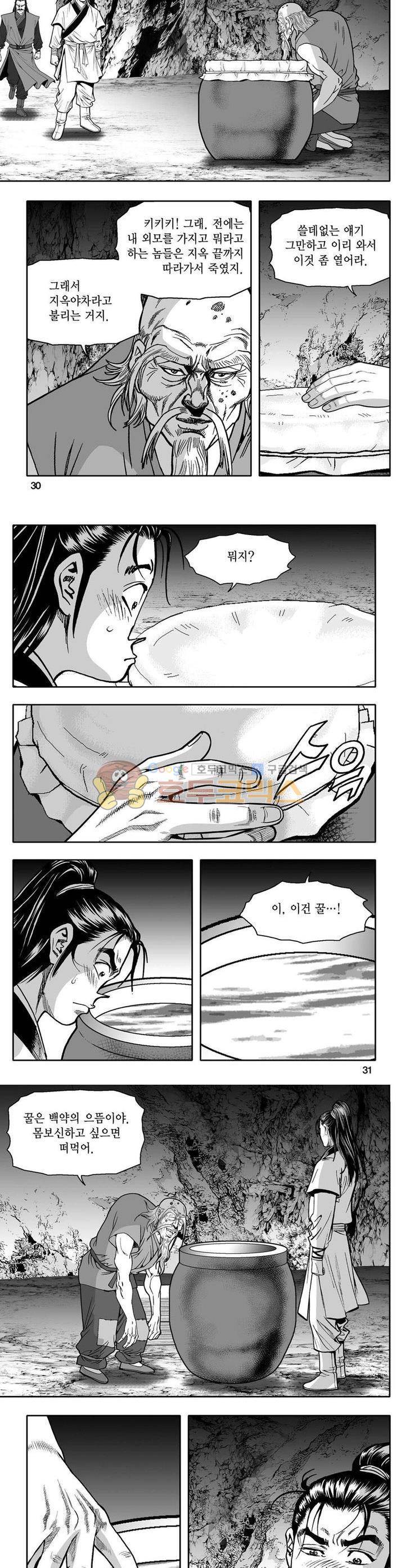 사자후 4권 10