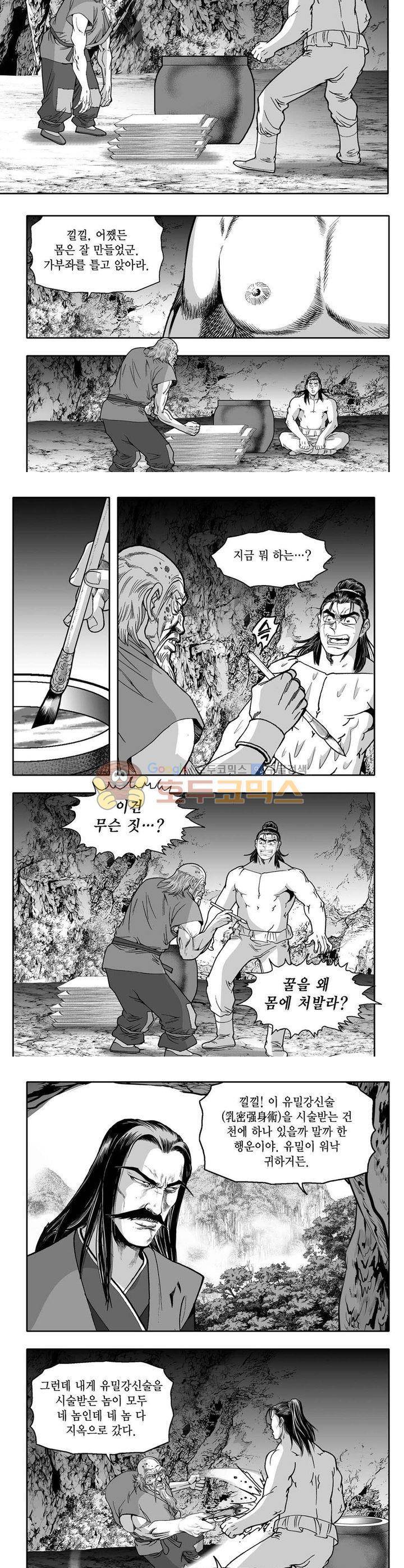 사자후 4권 13