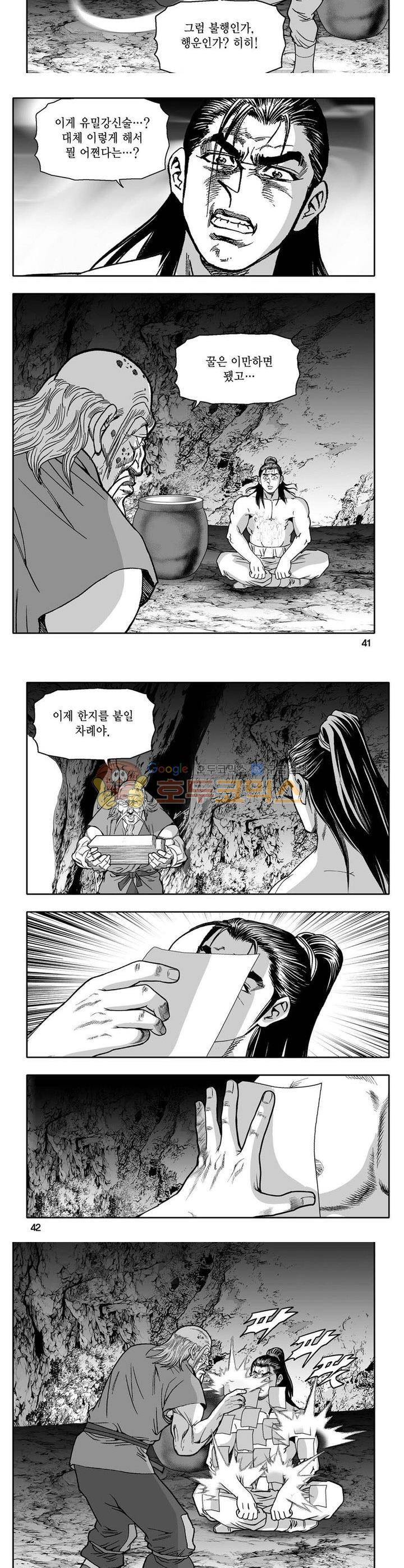 사자후 4권 14